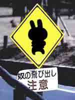 �y�@�z�̂Ƃяo�����Ӂ@�z