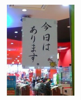 �y�@�����h�[���̃Q�[�Z���@�z