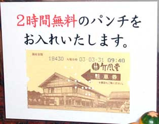 �y�@�����̃p���`�@�z