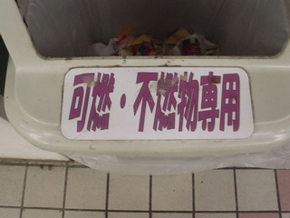 �y�@�S�~�̕��ʁ@�z