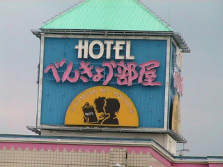 �y �ׂ񂫂傤����  �z