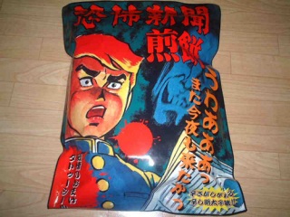 �y�@���|�̖��@�z